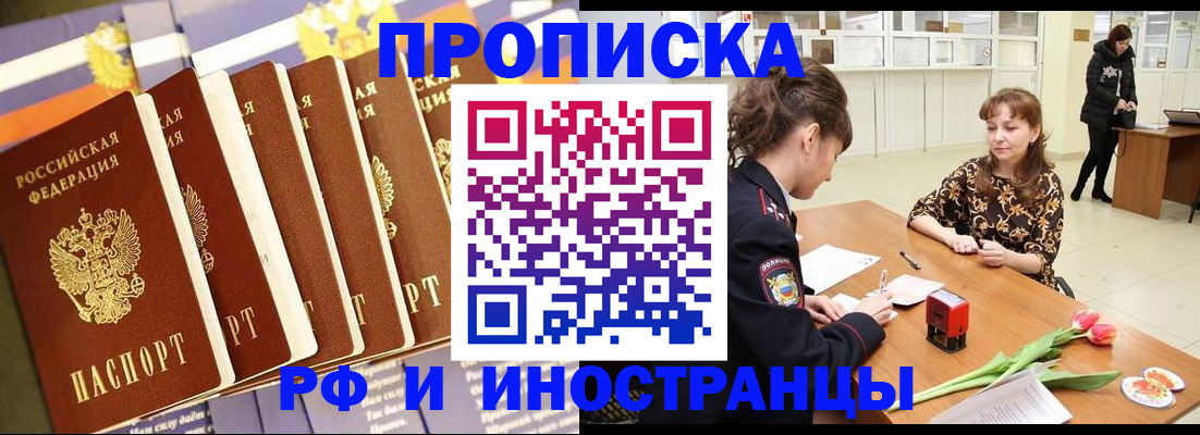 где прописаться в Бологом