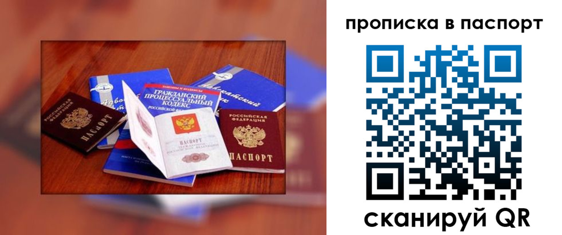 временная регистрация гарантия в Бологом