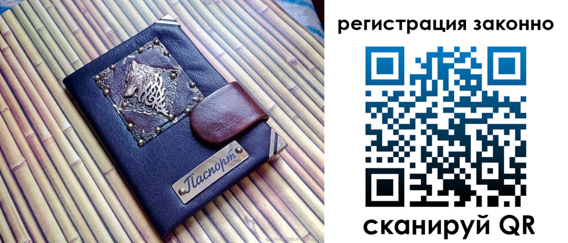 прописка в квартире в Бологом