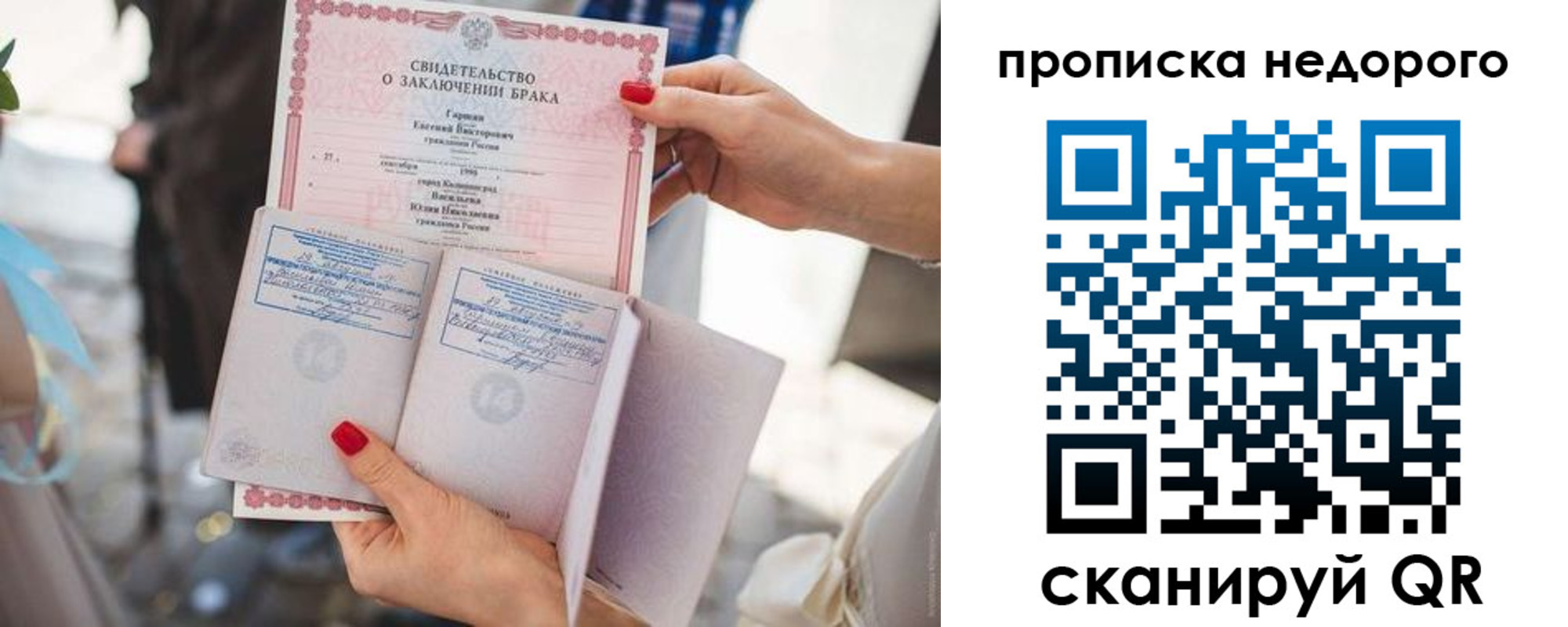 прописка в квартире в Бологом