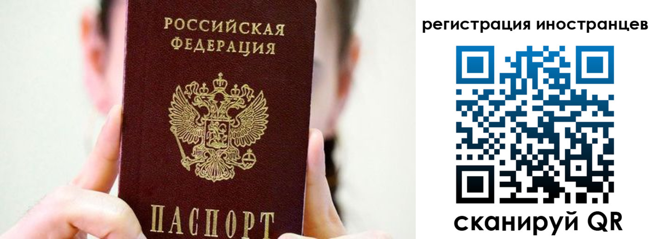 прописка штамп в Бологом