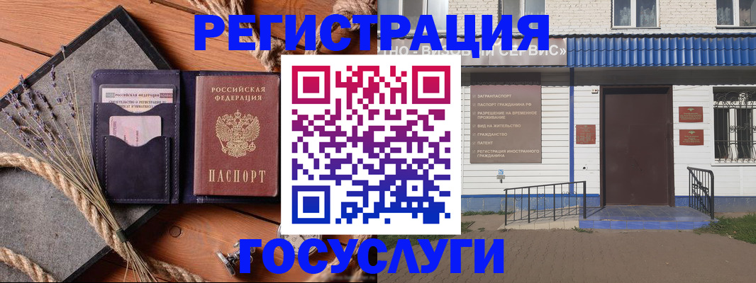 прописка для военкомата в Бологом