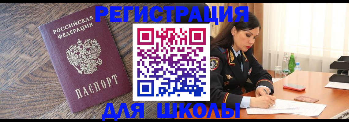 прописка гарантия в Бологом