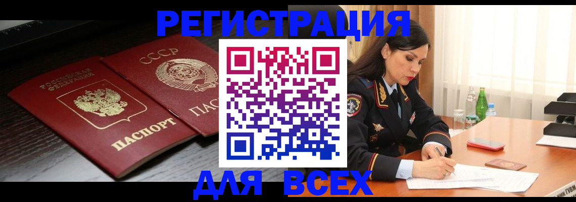 прописка поиск в Бологом