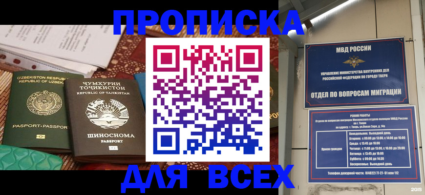 временная регистрация гарантия в Бологом