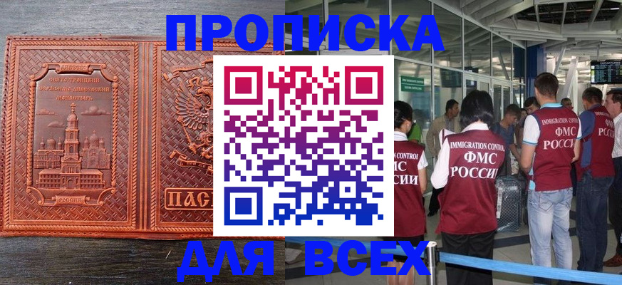временная регистрация надежно в Бологом